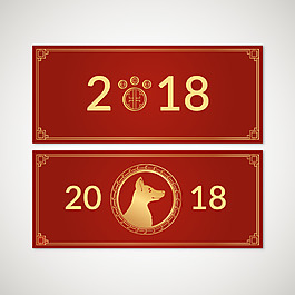 簡(jiǎn)約2018狗年海報(bào)設(shè)計(jì)