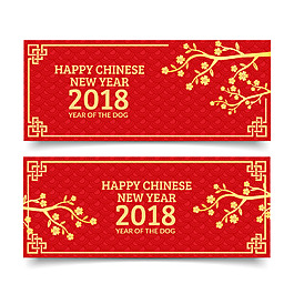 喜慶梅花狗年海報(bào)設(shè)計(jì)