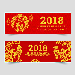 紅色喜慶2018狗年海報