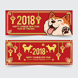 卡通狗年賀歲海報(bào)