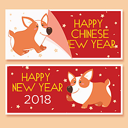 紅色狗年春節海報設計