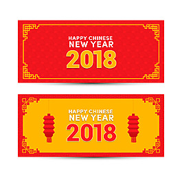 喜慶燈籠狗年新春海報