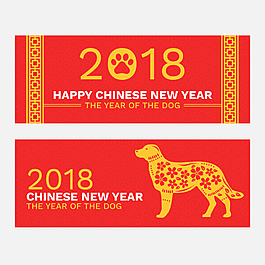 紅色傳圖狗年海報(bào)設(shè)計(jì)