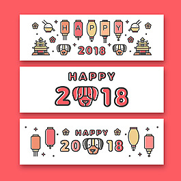 簡約卡通2018狗年海報設計