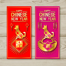 紅色恭喜發(fā)財狗年海報