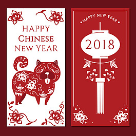 剪紙風狗年海報設計