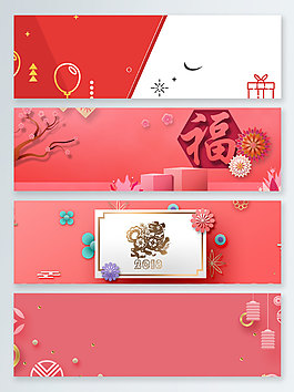 狗年创意喜庆粉色新年banner背景