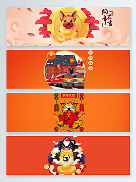 狗年大吉時尚簡約新年節(jié)日banner背景