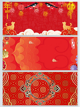 2018狗年新年節(jié)日中國風(fēng)展板背景