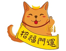 卡通黃色招財(cái)貓png元素