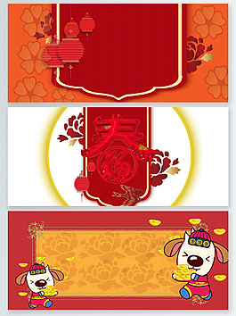 2018年新春祥瑞通用背景