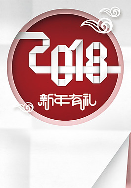 2018創(chuàng)意時尚簡約藝術字節(jié)日海報