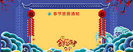 春節(jié)放假文藝幾何海浪藍(lán)色背景
