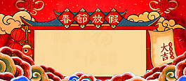 春節(jié)放假傳統(tǒng)背景