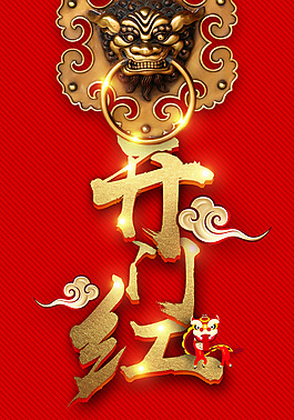 大氣企業(yè)2018年會(huì)邀請函