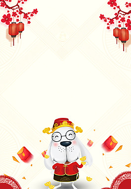 新年快樂(lè)海報(bào)背景素材