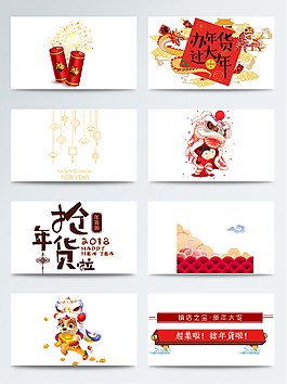 過年喜慶紅色裝飾透明素材合集