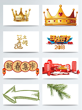 新年紅燈籠皇冠透明素材合集