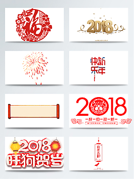 好看紅色新年橫幅透明素材合集