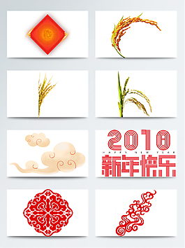 黄色祥云图案透明素材合集