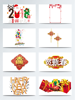 新年禮物盒透明素材合集
