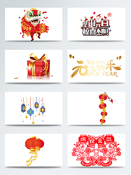 新年裝飾紅色透明素材合集