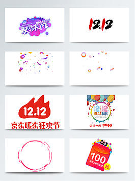漂浮小裝飾活動(dòng)透明素材合集