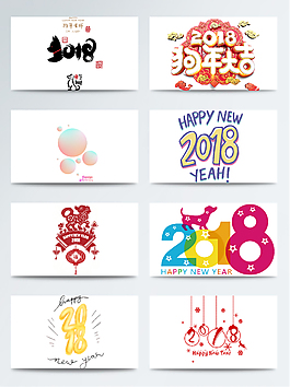 紅色圣誕2018新年裝飾透明素材合集