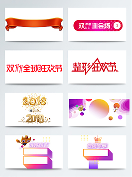 透明金色紫色圓圈活動(dòng)素材合集