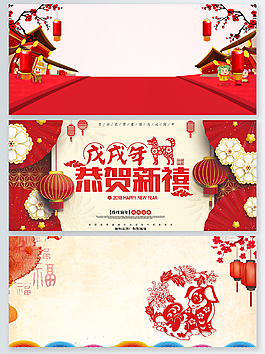 2018新年中國風(fēng)物品燈籠psd海報背景