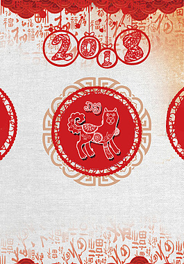 中國風(fēng)創(chuàng)意剪紙2018新年背景
