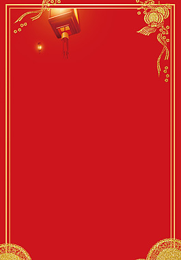 2018狗年紅色新年店招金色邊框海報