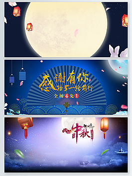 新年中國風(fēng)燈籠psd背景月亮扇子海報