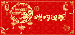 2018扁平紅色banner