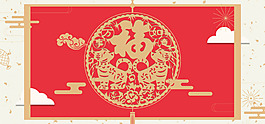 2018中國紅元旦新年海報