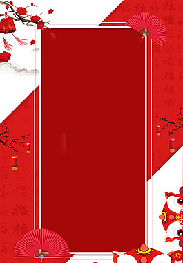 2018歡度春節(jié)喜慶狗年P(guān)SD素材