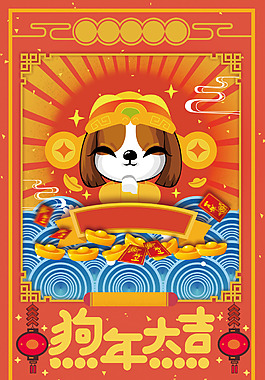 喜慶中國風春節(jié)新年