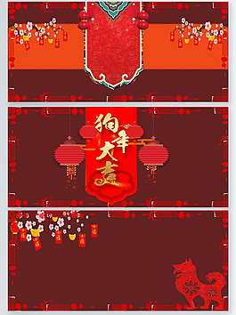 2018新春通用背景