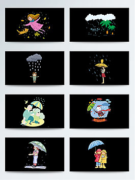 傳統節氣雨水相關元素下雨雨傘PNG元素