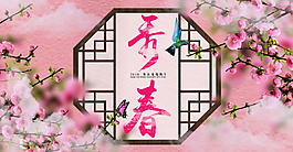 春季促銷海報(bào)紅設(shè)計(jì)