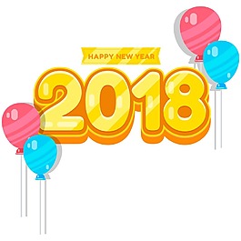 2018金色字體紅色藍(lán)色氣球png元素