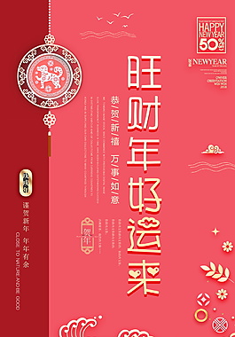春季促銷海報紅設計