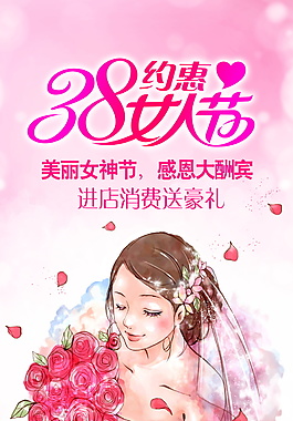 水彩浪漫三八婦女節(jié)海報(bào)設(shè)計(jì)