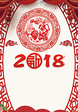 中國風剪紙新年快樂海報背景素材