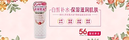 淘寶首頁美妝模板海報