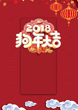 2018年紅色中國風迎新節目