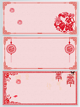 中國風(fēng)新春剪紙藝術(shù)背景