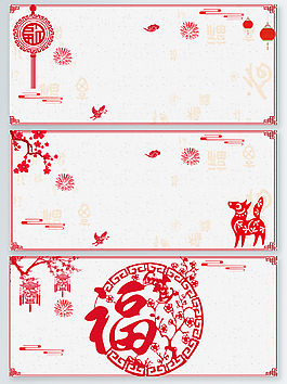 剪纸中国风2018年春节背景