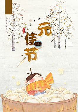 2018年狗年白色中國(guó)風(fēng)喜迎元旦背景
