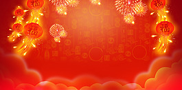 2018年會(huì)紅色大氣企業(yè)邀請(qǐng)函廣告